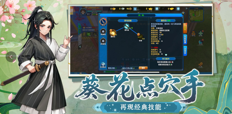 武林外传十年之约手游:手残党也能逆袭成江湖大佬的秘籍!(图1) 武林外传十年之约手游:手残党也能逆袭成江湖大佬的秘籍!(图1)